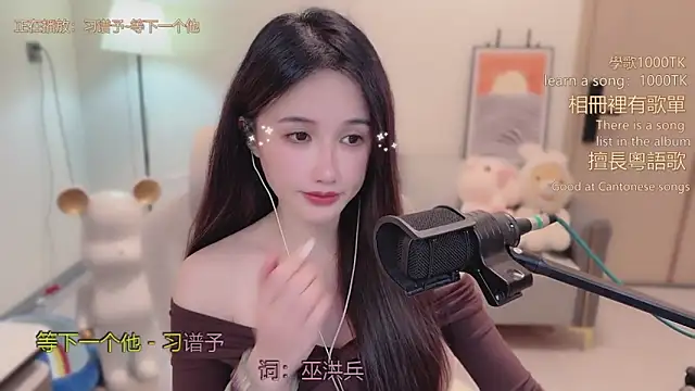 babykitty- online show from February 9, 11:01 am