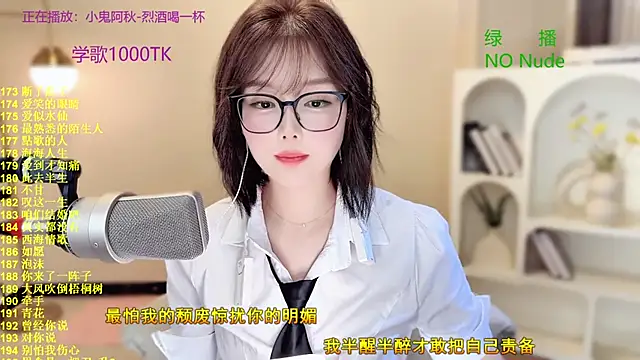 SingingChili online show from October 17, 11:46 am