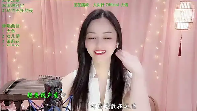 Tian-xin-999 online show from February 11, 3:24 pm