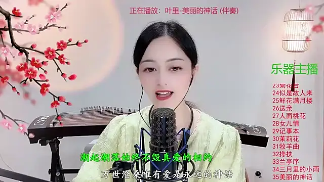 Tian-xin-999 online show from October 20, 3:48 pm