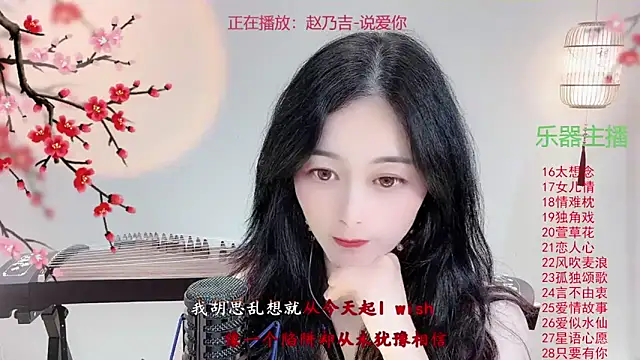 Tian-xin-999 online show from October 11, 3:59 pm