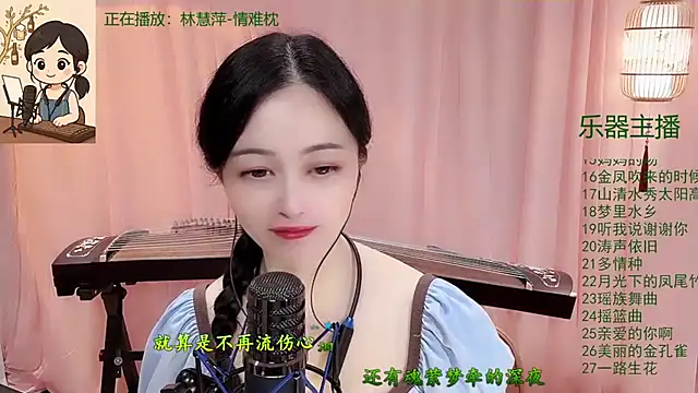 Tian-xin-999 online show from November 28, 3:59 pm