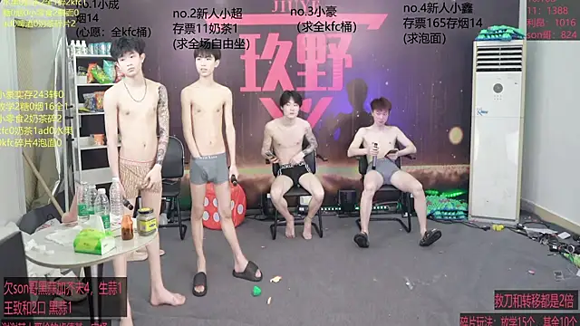 woshididimen online show from March 13, 1:34 pm