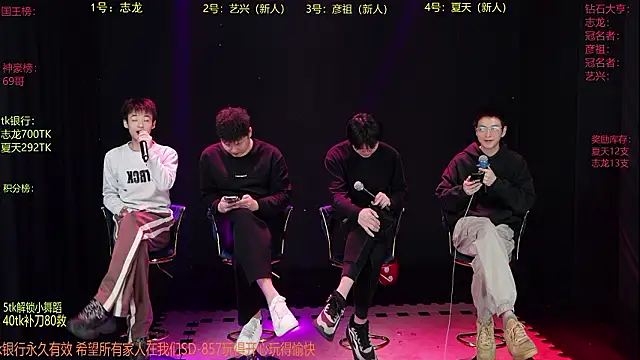 SD-857 online show from March 11, 2:53 pm