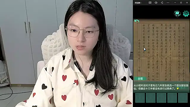 Erya-369 online show from June 10, 3:54 pm
