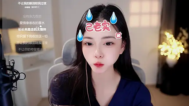 Ocean--Lili online show from July 30, 2:18 pm